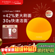 斐珞爾（FOREO）露娜潔面儀LUNA mini3凈透潔面儀平衡油脂洗臉儀電動(dòng)清潔毛孔洗臉神器 向日葵黃