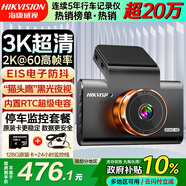 HIKVISION?？低曅熊?chē)記錄儀C6Pro+ 1620P超清星光夜視F1.6光圈4G遠程互聯(lián)