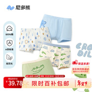 尼多熊兒童內褲男孩A類(lèi)純棉寶寶嬰兒小童四角平角小孩中大童短褲不夾PP