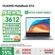華為筆記本電腦MateBook D14 2025新款Linux系統 高清護眼全面屏超輕薄商務(wù)學(xué)生辦公商務(wù)本 RX55 D14灰｜i5-13420H 16G+1TB 店鋪預裝Windows版(未激活）