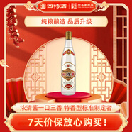 四特 精品蓮四 特香型純糧白酒 52度 500ml 單瓶裝品質(zhì)升級年貨節送禮