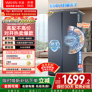 華凌美的出品608L對開(kāi)門(mén)雙開(kāi)門(mén)冰箱一級能效雙變頻節能凈味大容量風(fēng)冷無(wú)霜京東自營(yíng)HR-640WKP國家補貼