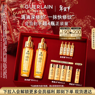 嬌蘭（Guerlain）帝皇蜂姿復原蜜精華液30ml*2緊致修護抗皺護膚禮盒新年情人節禮物