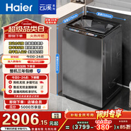海爾（Haier）云溪2.0 雙動(dòng)力全自動(dòng)波輪洗衣機10KG 彩屏 超薄 家電國家補貼以舊換新京東自營(yíng) ES100B58Mate7