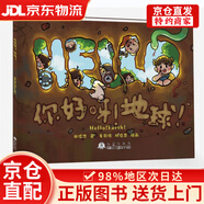 【京倉直發(fā)+京東快遞次日達】【地球科普雙語(yǔ)分級讀物系列】活力地球Our Dynamic Earth! 你好呀 地球Our Dynamic Earth