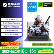機械革命極光 X 酷睿i5HX 游戲本筆記本電腦(i5-14450HX 16G 512G RTX5050 2.5K屏 180Hz 灰)