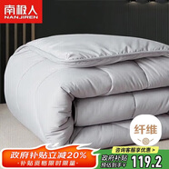 南極人被子春秋四季被 雙人被芯被褥棉被空調被6斤 200*230cm灰色