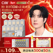 C咖清潔白泥膜10罐深層控油補水面膜去黑頭涂抹式新年禮物