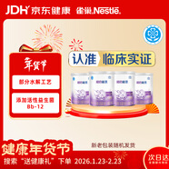 雀巢（Nestle） 超啟能恩1段 嬰幼兒乳蛋白部分水解配方奶粉 800g*4罐