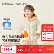 巴拉巴拉童裝兒童羽絨服寶寶男女童2025冬裝新款嬰兒外套保暖上衣泡芙羽絨 奶白小松鼠10501-白鴨絨 110 （充絨量93g 適合3-5歲）
