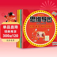 我們的節日：3-6歲幼兒思維導圖記憶力游戲（元旦 除夕 春節  元宵 清明  端午 中秋 重陽(yáng)  豐收  冬至  臘八 祭灶的傳統節日）(中國環(huán)境標志產(chǎn)品 綠色印刷) 