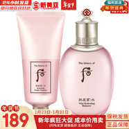 后（The history of Whoo）后套裝后水乳面霜精華套盒拱辰享津率享天氣丹水妍男女禮盒護膚品 水妍水150ml+潔面180ml