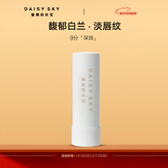 雛菊的天空 唇部唇膏保濕滋潤唇部護理秋冬打底潤唇膏【新年禮物】 朝蘭白露唇膏