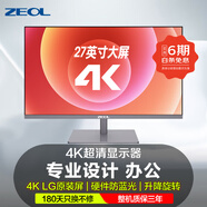 ZEOL卓爾27英寸4k顯示器低藍光不閃 辦公設計 旋轉升降支架 外接液晶顯示器顯示屏27寸4K監控屏幕Z27U7 灰色27英寸4K升降旋轉顯示器
