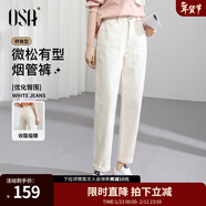 歐莎（OSA）知性通勤白色直筒牛仔褲女2025秋新款高腰顯瘦老爹煙管褲子百搭 淺杏色 L