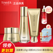 婷美蝸牛寡肽修護套盒水乳液護膚品補水保濕面霜護膚品提拉緊致套裝女 (潔面膏水霜)加精油面膜5片小樣