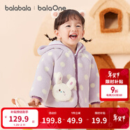 巴拉巴拉童裝兒童棉服寶寶外套2025新款秋冬裝仿羊羔絨保暖棉衣服小棉襖萌 白紫色點(diǎn)點(diǎn)兔子00377 73