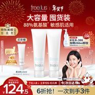 芙麗芳絲（Freeplus）洗面奶男女士氨基酸潔面乳150g*2生日情人節禮物送男女朋友