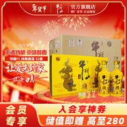 牛欄山二鍋頭 百年 濃香型 白酒 52度 500mL 6瓶 特釀小黃龍禮盒整箱