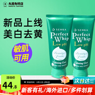 珊珂洗面奶洗顏專(zhuān)科卸妝泡沫潔面控油保濕男女通用日本進(jìn)口 美白100g*2