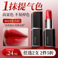 ZEESEA滋色黑管保濕口紅801#復古紅姿色持久滋潤唇彩唇蜜唇釉生日禮物