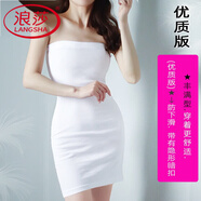 浪莎（LangSha）抹胸裙連衣裙包臀裙無(wú)肩帶一字肩緊身性感裹胸內襯打底裙長(cháng)款裙子 白【版】 均碼 大碼（105-150斤）