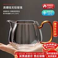 憶壺茶公道杯高硼硅玻璃加厚耐高溫公道杯茶水分離杯茶具配件茶海分茶器 【300ML】蓮花杯身-黃把