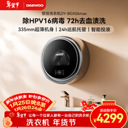 大宇（DAEWOO）超薄滾筒壁掛式洗衣機3KG嬰幼兒童全自動(dòng)洗衣機家用迷你小型內衣褲洗脫一體機 BGX06max銀