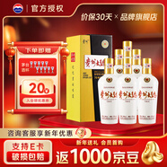 茅臺大曲酒  貴州茅臺迎賓送禮酒水 醬香型白酒 年份隨機發(fā) 53度 500mL 6瓶 大曲70 整箱裝