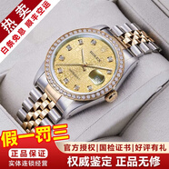 勞力士（ROLEX）【二手99新】勞力士（ROLEX）男表日志16233機械表后針盤(pán)后鑲鉆/狗牙二手腕表男士手表后改裝 【36mm】金電腦盤(pán)大鉆-后鑲鉆