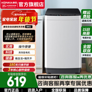 康佳洗衣機 9公斤全自動(dòng)波輪洗衣機大容量家用租房宿舍不占地一級能效節能低噪19分鐘速洗桶自潔家電 波輪