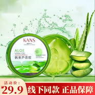 韓束蘆薈膠180g補水保濕曬后舒緩修護凝膠睡眠面膜男女 盒裝蘆薈膠180ml*2