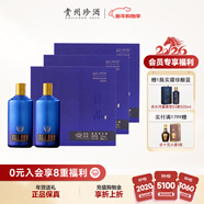 珍酒 佳品禮贈 醬香型白酒 53度 500ml*2瓶*3盒 禮盒整箱裝