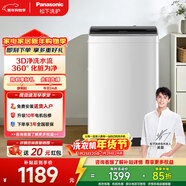 松下（Panasonic）波輪洗衣機8公斤全自動(dòng)一鍵智洗出租房小型家用節能省電一級能效升級0.9高洗凈比雙重自清潔浸泡洗 XQB80-K3F1 波輪