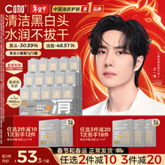 C咖清潔白泥膜5罐深層控油補水面膜去黑頭閉口涂抹式新年禮物