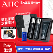 AHC男士水乳三件套男士護膚套裝禮盒控油保濕補水爽膚水乳液面霜潔面 【定制高端禮盒】AHC男士三件套+防曬