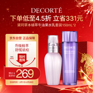 黛珂草本植萃牛油果水乳套裝150ml 舒緩祛痘護膚品 女神節禮物送女生