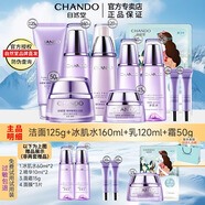 自然堂（CHANDO）凝時(shí)鮮顏抗皺護膚品套裝補水保濕淡化細紋提拉緊致化妝品新年禮物 4件套 潔面+冰肌水+乳+霜