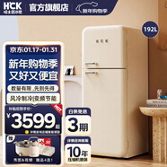 HCK哈士奇官方冰箱【搶補貼】192-401L二雙門(mén)冰箱復古客廳節能冷凍冷藏一體風(fēng)冷冰箱保鮮柜小香風(fēng) 192L | 奶茶色 | 小香風(fēng)