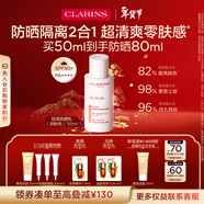 嬌韻詩(shī)輕透隔離防曬乳(潤粉色)50mlSPF50 PA滋潤隔離清爽護膚品生日禮物