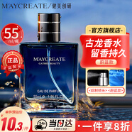 健美創(chuàng  )研古龍香水木質(zhì)香調 車(chē)載香薰持久除異味香氛 小樣送男女士禮物蔚藍