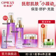 歐美姿洋甘菊護膚品套裝保濕水乳液面霜保濕化妝品套裝官方旗艦店正品 水120ml+乳100ml+霜30g+精華30ml