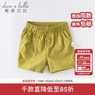 戴維貝拉（DAVE＆BELLA）夏天新款兒童男童短褲 幼童寶寶純色沙灘褲 芥末黃 73 cm（建議身高66-73cm）