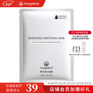 麥吉麗（Mageline）蠶絲石墨烯黑膜 紅茶薰衣草 黃糖清潔面膜補水保濕清潔痘官方正品 鮮活亮膚面膜一片