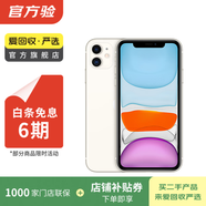 蘋(píng)果 Apple  iPhone 11 蘋(píng)果11 蘋(píng)果二手手機 備用機 國行國行優(yōu)惠券補貼 白色 128G白條24期免息0首付