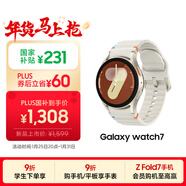 三星 Samsung【國家補貼】Watch7 智能手表/藍牙通話(huà)/運動(dòng)手表/適配三星三折疊 40mm 云際白 男女表
