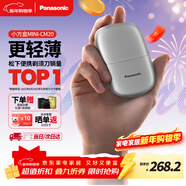 松下（Panasonic）剃須刀電動(dòng)刮胡刀小方盒mini便攜款往復式進(jìn)口刀頭年貨節男生日禮物禮盒男士送男朋友父親cm20