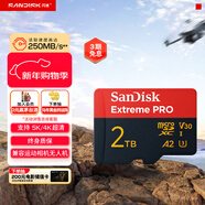 閃迪（SanDisk）2TB TF（MicroSD）內存卡 A2 5K/4K V30 U3 C10 至尊超極速移動(dòng)存儲卡 讀速250MB/s 寫(xiě)速150MB/s