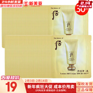 后（The history of Whoo）后眼霜拱辰享氣津津率享天氣丹眼霜提拉緊致女神緊致眼霜眼周肌膚 后黃金BB霜小樣30片 30ml