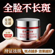 同仁堂美白祛斑霜淡化黑色素煙酰胺去斑去雀斑曬斑黃褐老年斑男女士面霜 買(mǎi)2送1【針對中重度斑點(diǎn)】